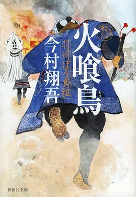 进击的巨人 最终季